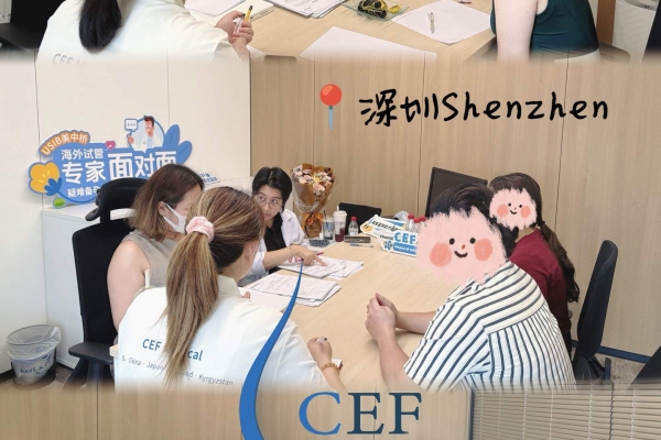 CEF 1v1 Consultation in Shenzhen